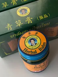 在飛比找Yahoo!奇摩拍賣優惠-泰國品牌🇹🇭秘書佛寺泰潘青草膏