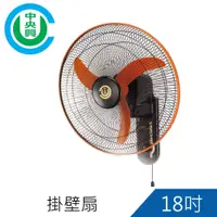 在飛比找蝦皮商城優惠-中央興18吋壁掛式電風扇 工業扇 電扇 掛壁扇 F-184