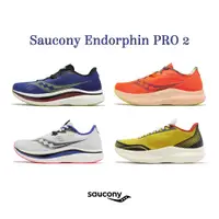 在飛比找蝦皮商城優惠-Saucony 競速跑鞋 Endorphin PRO 2 碳