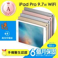 在飛比找momo購物網優惠-【Apple 蘋果】A級福利品 iPad Pro 9.7吋 