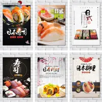 在飛比找蝦皮購物優惠-日本料理 壽司鮭魚刺身北極貝廣告貼紙掛畫美食海報宣傳裝飾畫