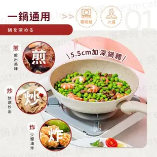 【捕夢網】麥飯石不沾鍋 28cm(贈鍋蓋/不沾平底鍋/炒菜鍋/煎鍋)