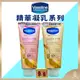 【VASELINE正品附發票】【精華凝乳】【2款任選】【肌亮水潤/淡斑勻亮】(330ML)