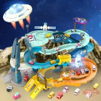 在飛比找樂天市場購物網優惠-六一幼兒園火星基地軌道小火車闖關大冒險汽車停車場禮品兒童玩具