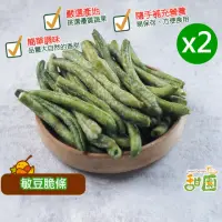 在飛比找momo購物網優惠-【甜園】敏豆脆條 四季豆脆條 60gx2包(低溫烘焙、敏豆、