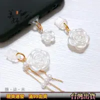 在飛比找蝦皮購物優惠-可愛防塵塞耳機孔適用蘋果安卓vivo華為oppo小米type