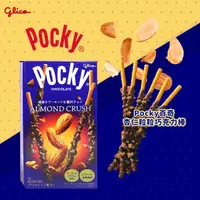 在飛比找屈臣氏網路商店優惠-GLICO Pocky 杏仁粒粒巧克力棒