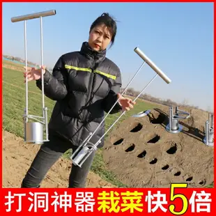 栽苗器 種植栽苗神器農用工具移栽移苗器地膜打窩挖坑打眼挖土打洞打孔器【MJ13823】