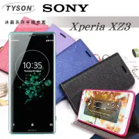 在飛比找博客來優惠-索尼 SONY Xperia XZ3 冰晶系列 隱藏式磁扣側