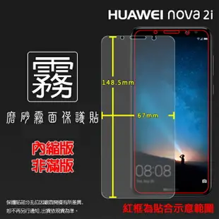 霧面螢幕保護貼 華為 HUAWEI nova 2i RNE-L02 保護貼 軟性 霧貼 霧面貼 磨砂 防指紋 保護膜