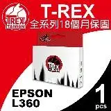 在飛比找遠傳friDay購物優惠-T-REX霸王龍 EPSON L360 相容廢墨收集盒