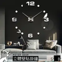 在飛比找松果購物優惠-diy 牆貼 立體壁貼 時鐘 大型 掛鐘 高級鏡面質感 台灣