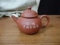 在飛比找Yahoo!奇摩拍賣優惠-請飲中國烏龍茶線瓢壺 俗稱“芭樂罐”