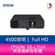 分期0利率 EPSON EB-L255F 4500流明 FullHD商務雷射投影機 上網登錄三年保固