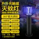 【居家家】220V 滅蚊燈 戶外探照燈 電蚊燈 家用插電防蚊驅蟲 驅蚊器 電擊式捕蚊燈 吸入式 驅蚊燈 【保固+免運】