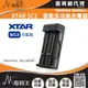 【電筒王】XTAR SC2 智能充電器 21700 18650 鋰電池快速充電器 USB-C 智能充電 激活電池