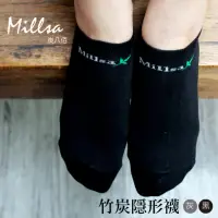 在飛比找momo購物網優惠-【Millsa 炭八百】竹炭隱形襪-6雙(竹炭機能襪)