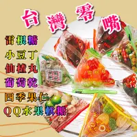 在飛比找蝦皮購物優惠-[台灣賣家附發票] 雷根糖 水果軟糖 脆皮水果軟糖 豆豆糖 