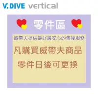 在飛比找蝦皮商城優惠-【V.DIVE威帶夫】潛水用品 F776,F537 橡膠蛙鞋