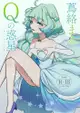 同人誌[id=2196186][ポンケ (幻想少女帯 )] 蔦絡まるQのPlanet (偶像學園Planet)