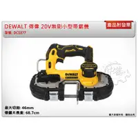 在飛比找蝦皮購物優惠-＊中崙五金【附發票】(台灣公司貨) DEWALT 得偉 20