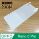 【東京御用Ninja】OPPO Reno6 Pro (6.55吋)專用全屏高透TPU防刮無痕螢幕保護貼