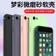 適用夢彩磨砂軟殼8蘋果7Plus手機殼iPhone6八P硅膠套6S全包保護殼