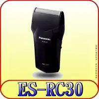 在飛比找Yahoo!奇摩拍賣優惠-《三禾影》Panasonic 國際 ES-RC30-K 乾濕