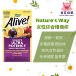 五花肉君🐽NATURE’S WAY ALIVE 女性綜合維他命 60顆