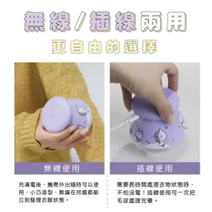 【SOTHING 向物】BT21燈光毛球修剪器 充插兩用 除毛球 電動除毛球 官方授權 宇宙明星BT21