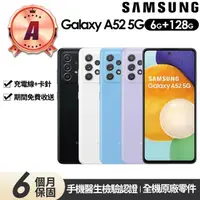 在飛比找momo購物網優惠-【SAMSUNG 三星】A級福利品 Galaxy A52 5