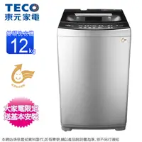 在飛比找Yahoo奇摩購物中心優惠-TECO東元12KG變頻直立式洗衣機 W1268XS~含基本