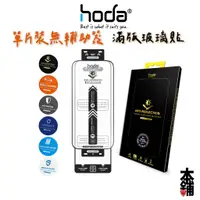 在飛比找蝦皮購物優惠-hoda iPhone 15 Pro Max 14 13 1