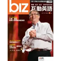 在飛比找momo購物網優惠-【MyBook】biz互動英語 2011年5月號(電子雜誌)