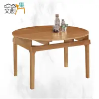 在飛比找momo購物網優惠-【文創集】杜托亞4.5尺實木可伸縮圓餐桌(不含餐椅＋85.5
