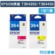 【EPSON】T364350 / T364450 (NO.364) 原廠墨水匣-1紅1黃 (10折)