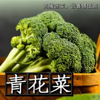 在飛比找蝦皮購物優惠-冷凍青花菜(台灣)/1000公克