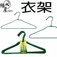 在飛比找樂天市場購物網優惠-怡美大衣架10入【緣屋百貨】天天出貨 曬衣架 掛衣架 晾衣架