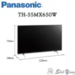 PANASONIC 國際牌 TH-55MX650W 4K連網 液晶電視 安卓TV 55吋 公司貨保固三年