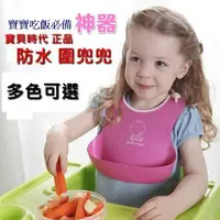 在飛比找樂天市場購物網優惠-兒童飯兜 寶貝時代 BabyYuga 嬰幼兒軟矽膠立體圍兜 