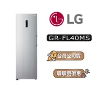 在飛比找蝦皮商城優惠-【可議】 LG 樂金 GR-FL40MS 變頻直立式冷凍櫃 