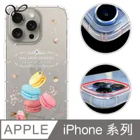 在飛比找PChome24h購物優惠-YOURS APPLE 全系列 奧地利彩鑽防摔手機殼-馬卡龍