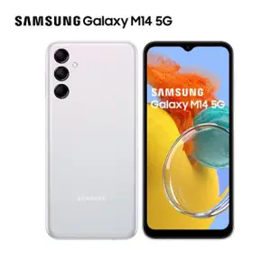 【SAMSUNG 三星】Galaxy M14 5G 6.6吋(4G/64G/Exynos 1330/5000萬鏡頭畫素)(超值殼貼組)