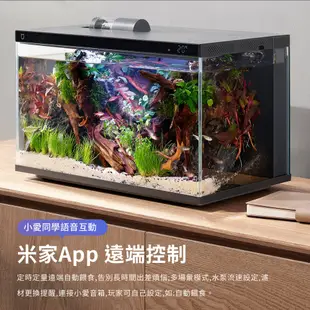 小米 米家智能魚缸【台灣現貨保固】自動餵食 米家APP 生態缸 造景缸 中小型缸 水族箱 循環魚缸 水草缸 養魚缸