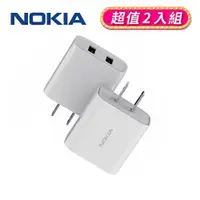 在飛比找ETMall東森購物網優惠-【NOKIA諾基亞】 17W 2.4A 雙USB 快速充電器