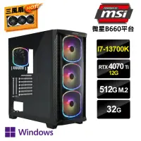 在飛比找momo購物網優惠-【微星平台】I7十六核{BOOM拾捌W}RTX4070Ti-