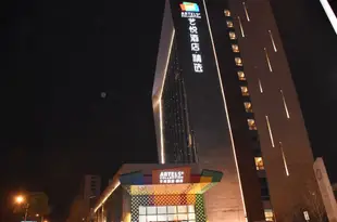 上海臨港寶龍藝悦精選酒店Artels Collection Lingang Shanghai