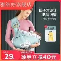 在飛比找露天拍賣優惠-西爾斯嬰兒背巾新生兒初生寶寶背帶外出簡易多功能前抱式抱娃