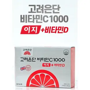 ❗現貨+預購❗高麗銀丹 維他命C1000+維他命D｜韓國代購 韓國直送 劉在錫 維他命 保健 健康 韓選PickMe✨