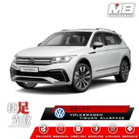 在飛比找PChome24h購物優惠-M8全機能汽車立體腳踏墊 - VOLKSWAGEN TIGU